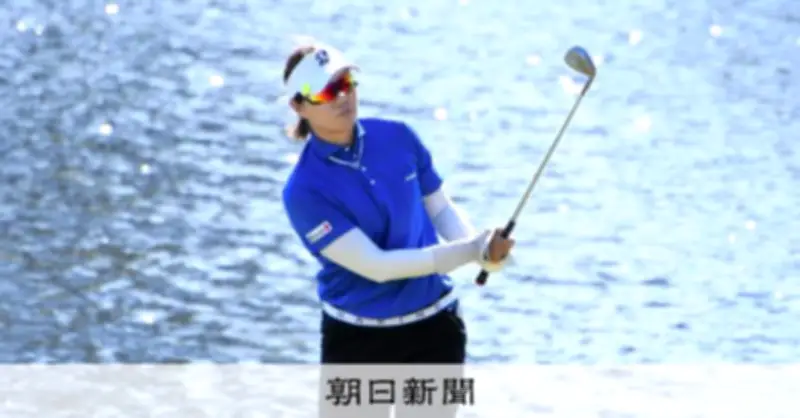 深掘り98ヤードの難コースに選手嘆き「6歳老けた」 ワールドレディース杯