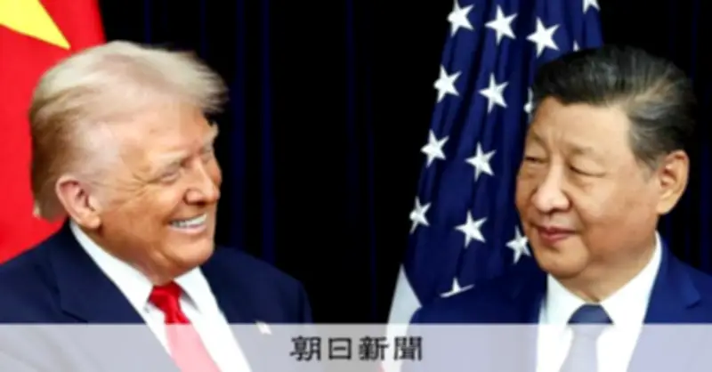 米中首脳会談、関税「休戦」維持へ 貿易拡大やAI対話枠組みも協議