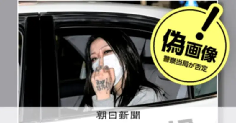 栃木強盗殺人事件で「指示役」の偽画像拡散、AI生成の可能性も