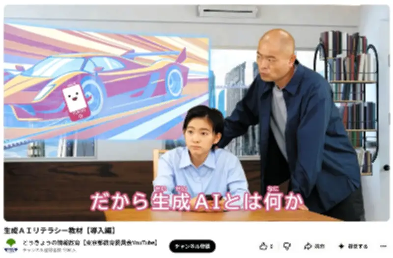 都内公立校で生成AI学習利用が倍増、38％に 中学生は半数超