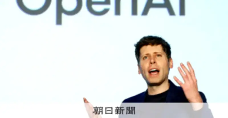 オープンAI新型AIアクセス権、主要金融機関が獲得へ ミュトスに続き