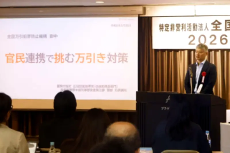 万引防止に官民連携、AI活用へ　知見共有し対策強化　NPOが都内で総会