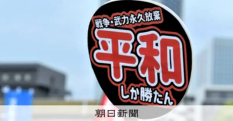 憲法記念日、護憲派と改憲派の集会が大阪で開催 雨の中でも多くの参加者