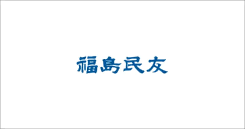 阿武隈急行、強風による倒木で架線切断・停電　梁川－槻木間は終日運休へ