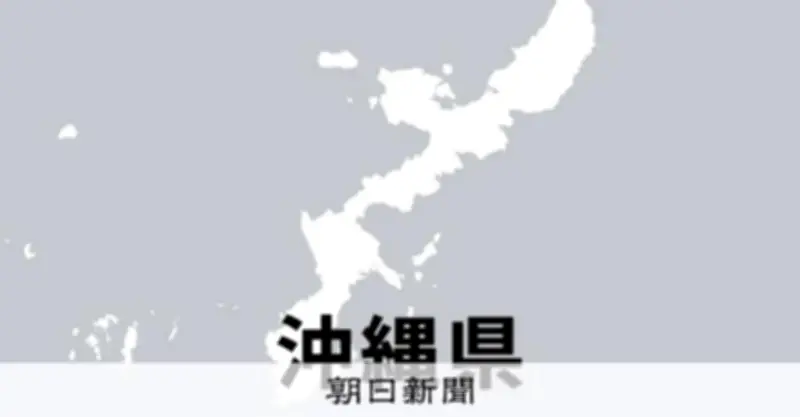 琉球新報記者、暴力団会長葬儀で香典参列　社「適切と言い難い」