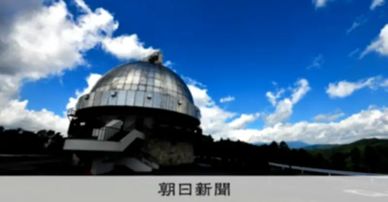 引退寸前だった木曽望遠鏡が大発見、太陽系の果ての小天体に大気を確認
