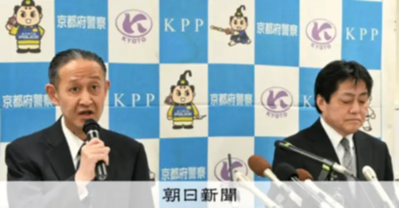 行方不明男児事件、父親を殺人容疑で再逮捕 京都府警が捜索と捜査を同時進行