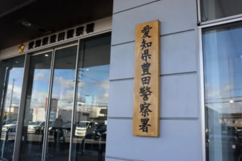 愛知・豊田市のアパート火災、焼け跡から遺体発見 住人の妻と連絡取れず
