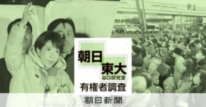 高市首相と有権者の意識に乖離？朝日・東大共同調査が示す実態