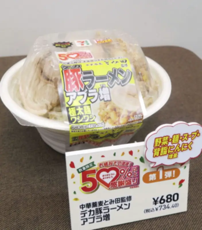 コンビニ各社、食品増量合戦激化　価格据え置きで割高感払拭へ
