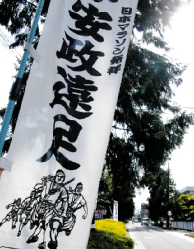安政遠足侍マラソン前夜祭、クマよけ鈴を配布へ 群馬・安中市