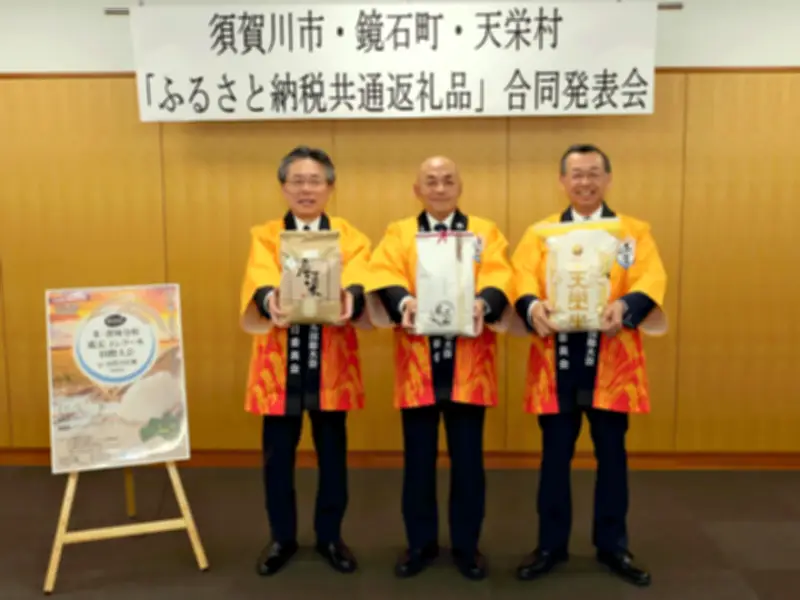 須賀川・鏡石・天栄の３市町村、ブランド米食べ比べふるさと納税返礼品開始