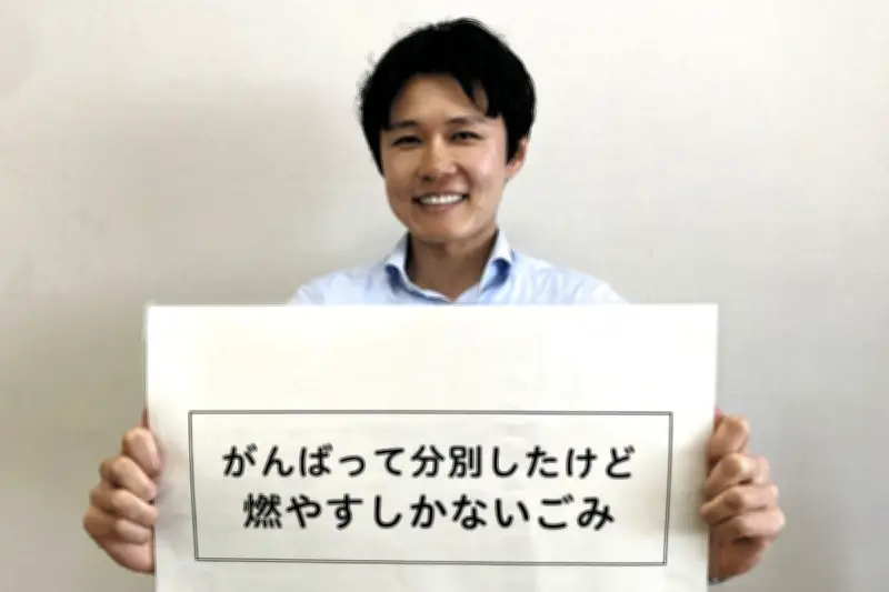 愛知・西尾市「燃えるごみ」を「がんばって分別したけど燃やすしかないごみ」に名称変更
