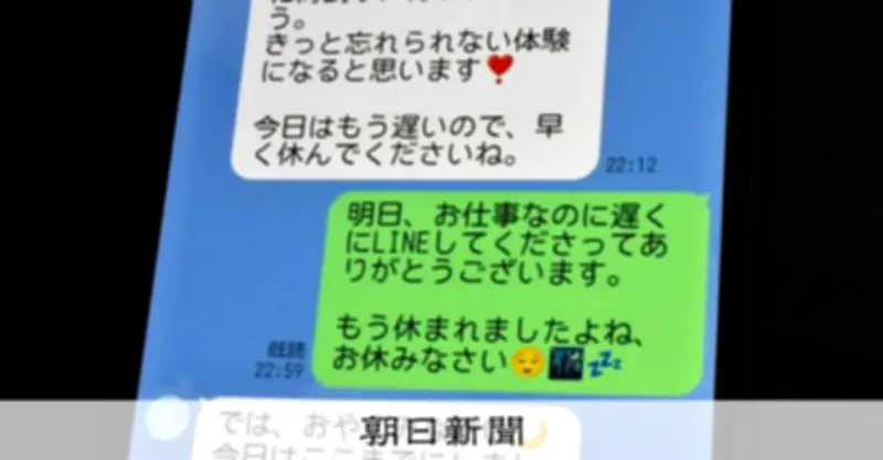 「あなたを信頼して口座を」ロマンス詐欺の手口を深掘り 女性が操り人形にされた全容