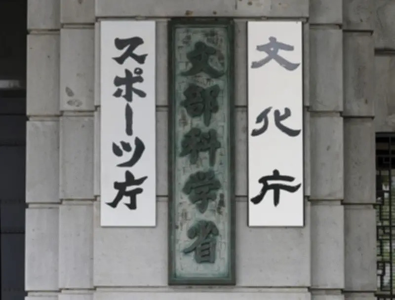 高校国語に科目再編案、論理的表現力育成へ 文科省が提示