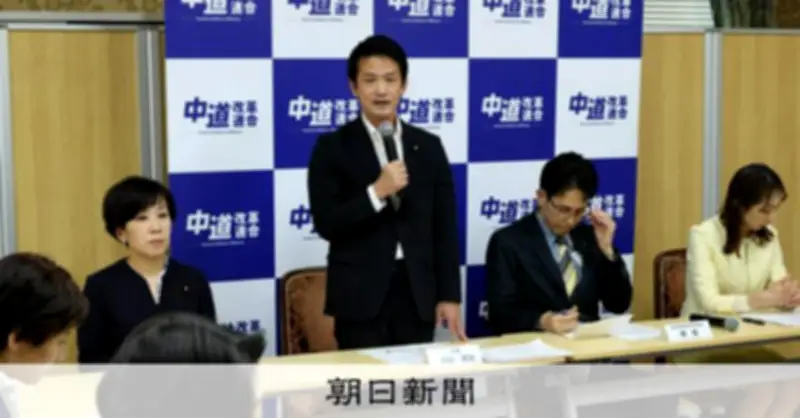 皇位継承巡り中道改革連合が党見解決定、女性天皇議論を提起