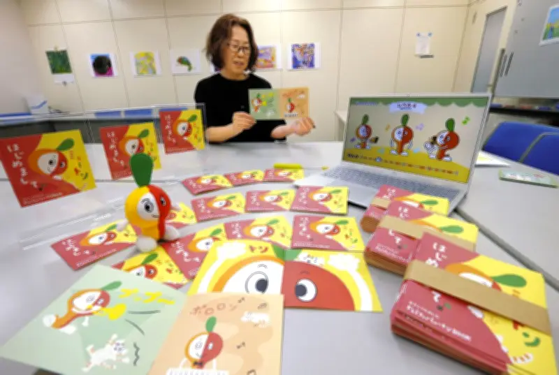 川崎市が乳幼児向け音楽絵本「はじめまして♪ミュートン」を無料配布、親子で音楽を楽しむきっかけに