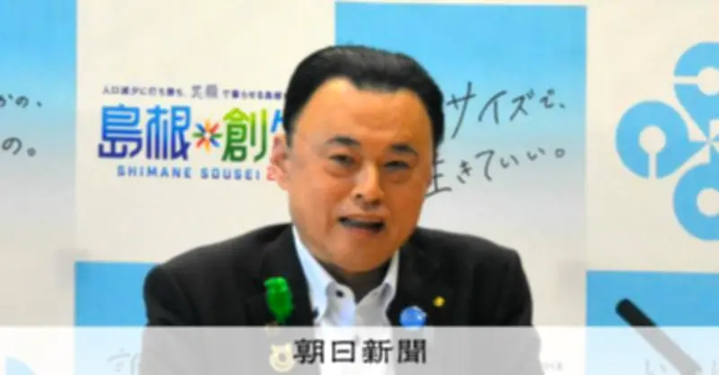 「情けなくて涙出てくらあ」算数と数学の名称統一議論に島根県知事が驚き