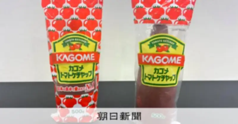 カゴメ、ケチャップのパッケージ変更へ インク不足でトマトのイラスト削減