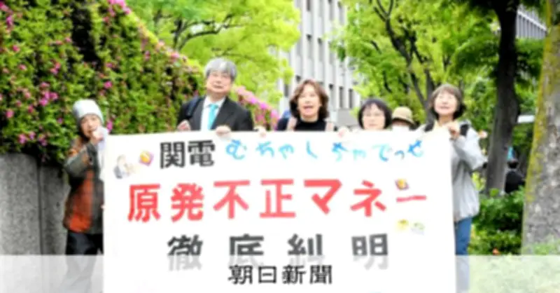 関電旧経営陣、金品「預かっていた」繰り返し本人尋問終了