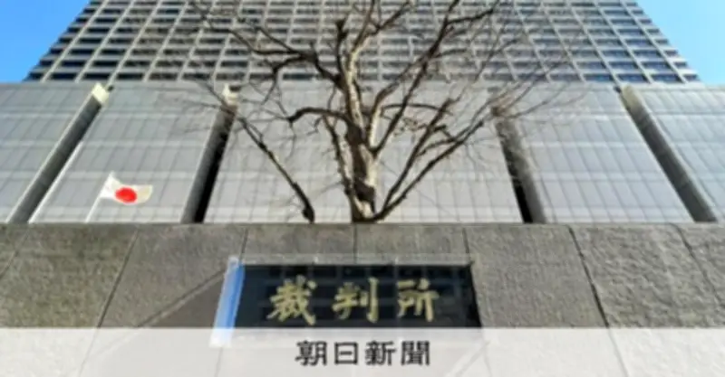 不起訴でも指紋データ削除義務なし 東京地裁が男性の請求棄却