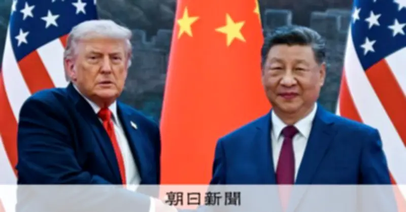 米中首脳会談、通商で融和演出も火種残る　トランプ氏転換迫られる