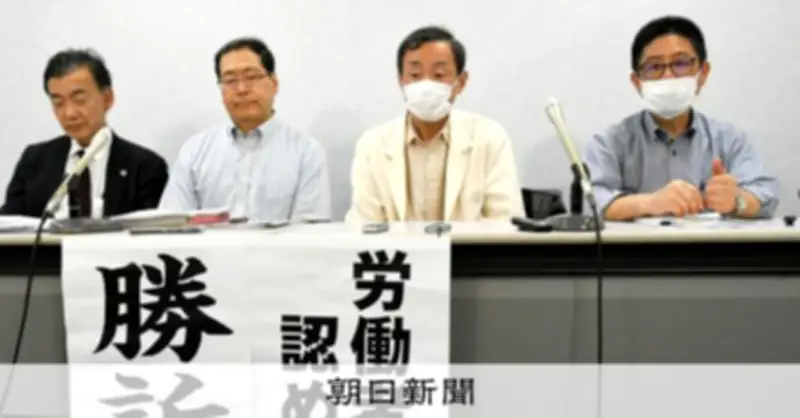 阪大雇い止め訴訟、元非常勤講師ら逆転勝訴 無期転換認める