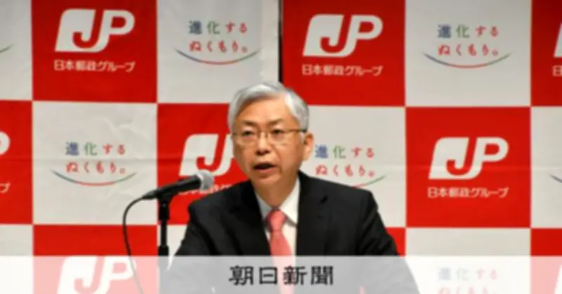 郵便料金値上げを検討、来年度にも実施へ　日本郵便が発表