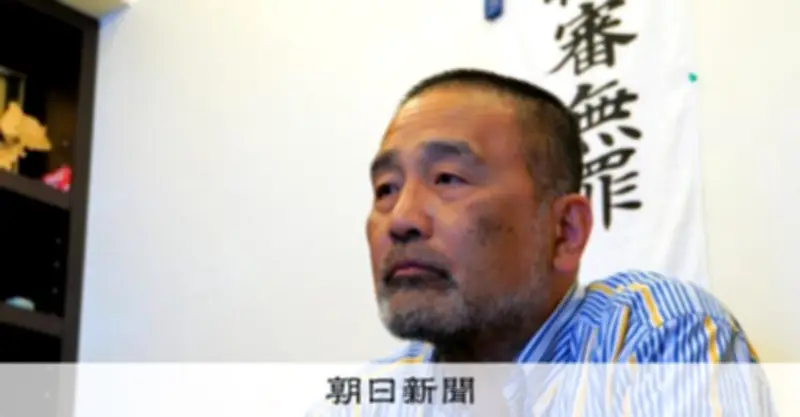 再審制度見直し法案「満足できぬ」でも希望を…再審無罪の前川さん