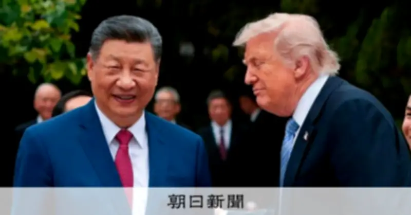 米中は「不安定な安定」へ 東西冷戦のデタントが教える脆弱性
