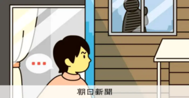 隣家の窓が近すぎる…「目隠し」を求めた裁判、判断は？