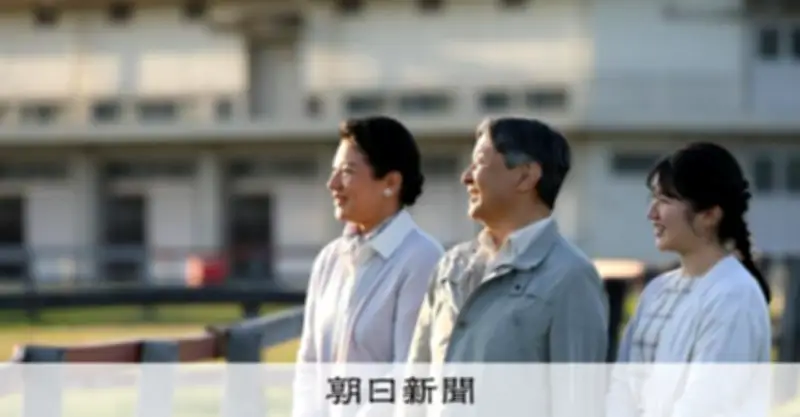 両陛下が愛媛訪問へ　これまでの動物との触れ合いを振り返る