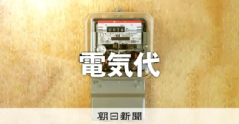 原油高で家庭の電気料金年数千円増、冬に深刻化の恐れ