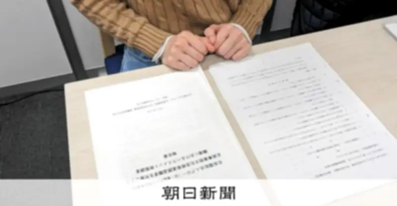 「謝罪なし」「検証不十分」滋賀・社福法人の性加害、被害者が語る思い