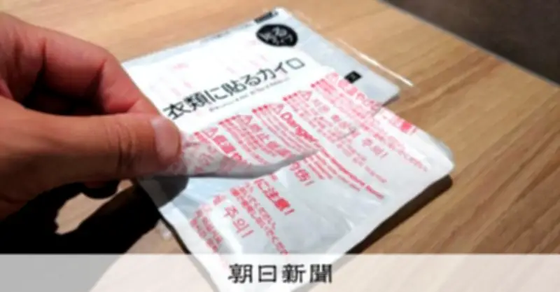 貼るカイロを変革する新フィルム、東レが開発　衣服だけに接着