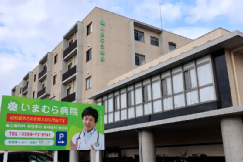 いまむら病院補助金不正受給事件、詐欺ほう助罪で初公判 被告が起訴内容認める
