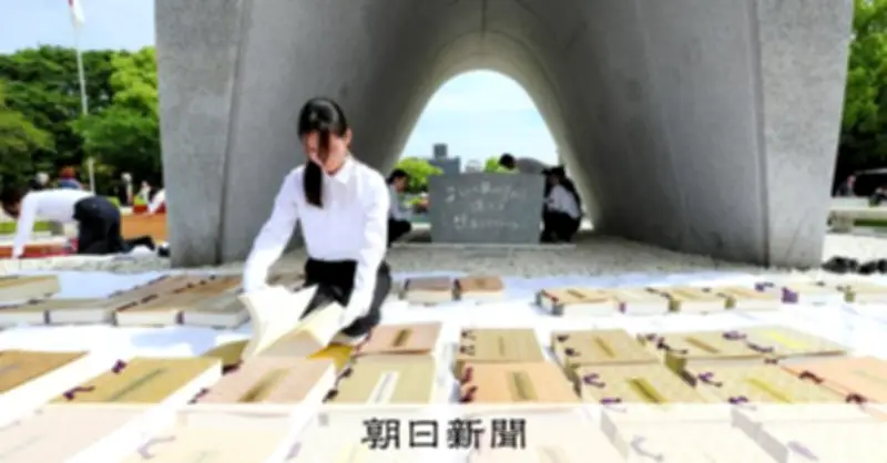 平和願い原爆死没者名簿の風通し 公募記帳者も見守る