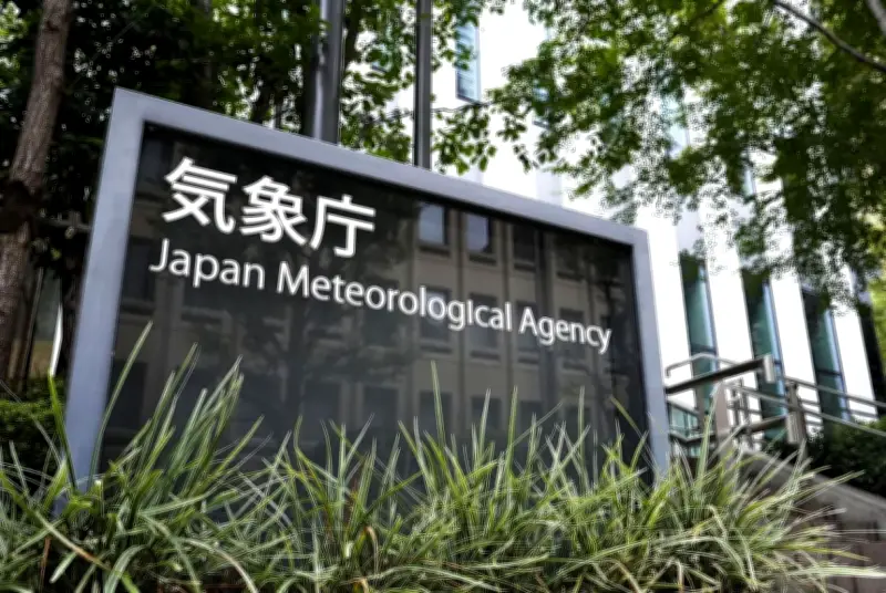 鹿児島・与論島で震度５強、Ｍ５．９の地震　津波の心配なし
