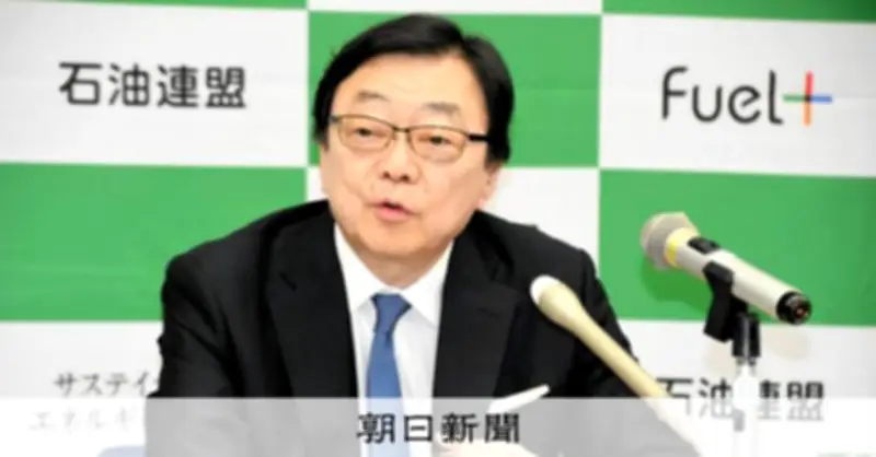 石油連盟会長、中東依存度低減へ供給源多角化を模索 節約要請は当面不要