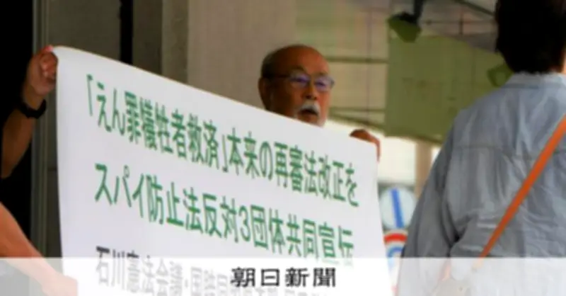 冤罪被害者救う再審法改正を訴え 白鳥決定の日に金沢で街頭アピール