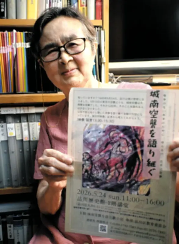 品川区で「城南空襲」を語り継ぐ催し　体験者の手記朗読や証言ビデオ上映