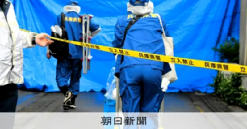 兵庫の母娘遺体、現金入り財布が室内に 玄関先に血痕、きょう司法解剖