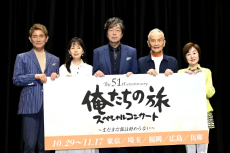「俺たちの旅」キャストが再集結！中村雅俊「期待を絶対裏切らない」
