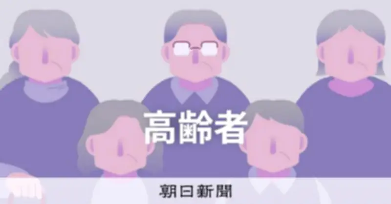 身寄りなき高齢者支援、全国の社協で提供へ 改正法案が衆院委可決