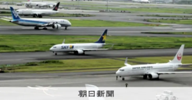 苦境の国内線、一部路線でダイヤ・便数調整認める 国交省