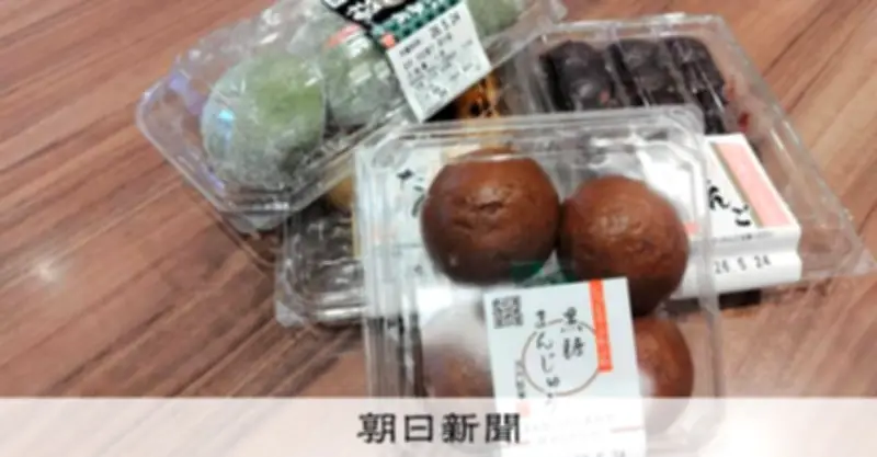 「まんじゅうや」実家の売り上げ好調 茨城・神栖市長、県選管の裁決に苦言