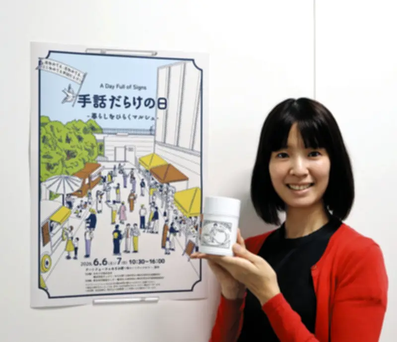 手話でつながるマルシェ、横浜で来月開催 ろう者と聴者が自然に交流