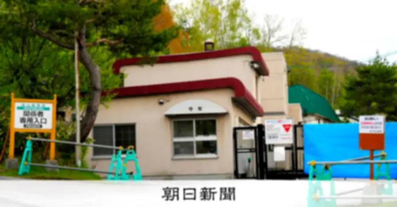 旭山動物園内で壊れたスマホ発見、データ消去図ったか 殺人事件