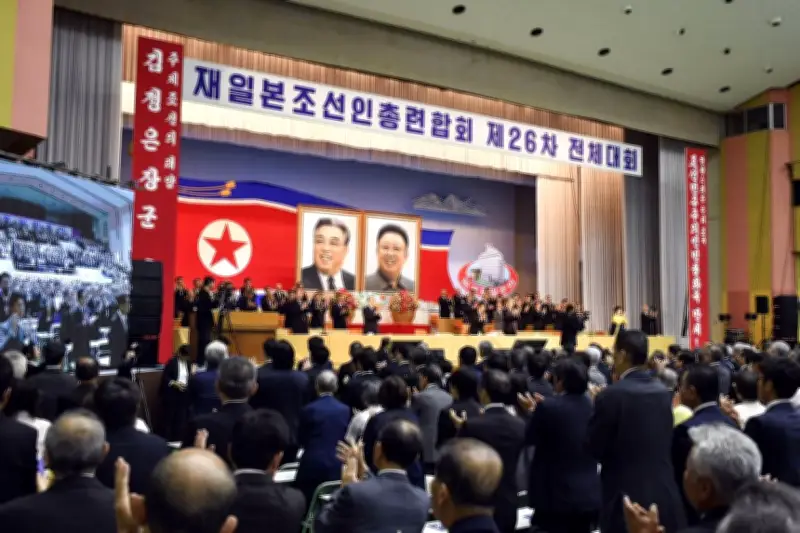 朝鮮総連、８０周年へ「新たな闘争期」を宣言　全体大会が開幕