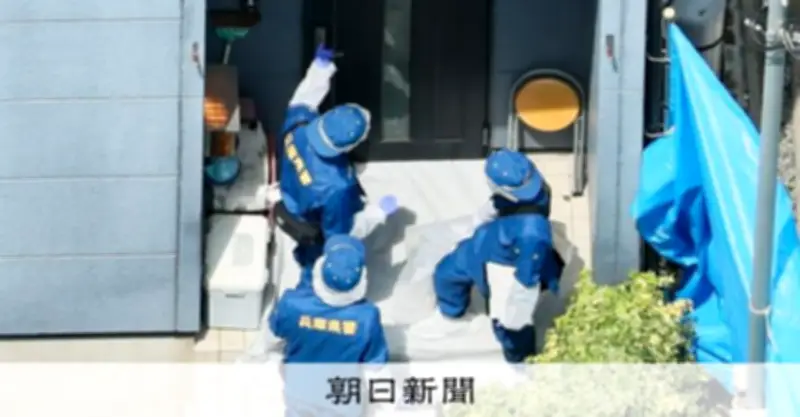 兵庫母娘遺体事件、容疑者が発覚前に「人殺した」と警察官に告白、送り届けられる